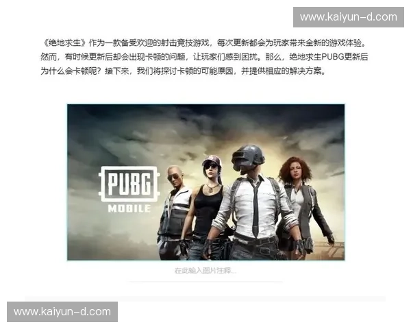 PUBG深度：吃鸡世界的秘密与升级指南